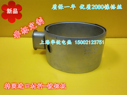 镀铝板单包加厚双包 电加热圈发热圈 陶瓷圈 云母圈石英圈 注塑机 - 封面