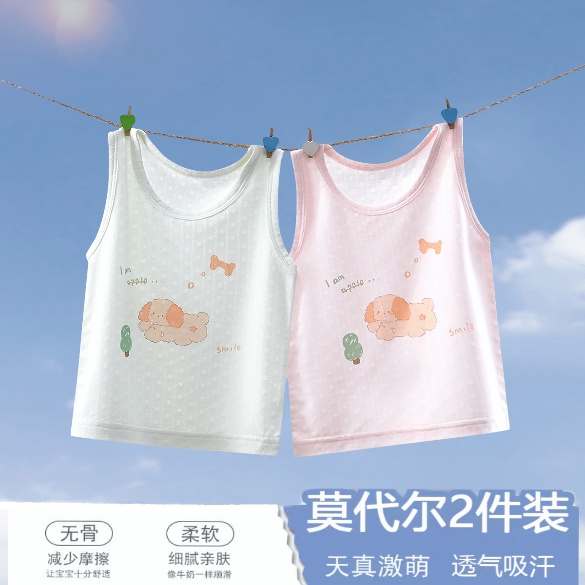 婴儿背心冰丝莫代尔无骨a类网孔吊带幼儿贴身夏季内搭打底薄款