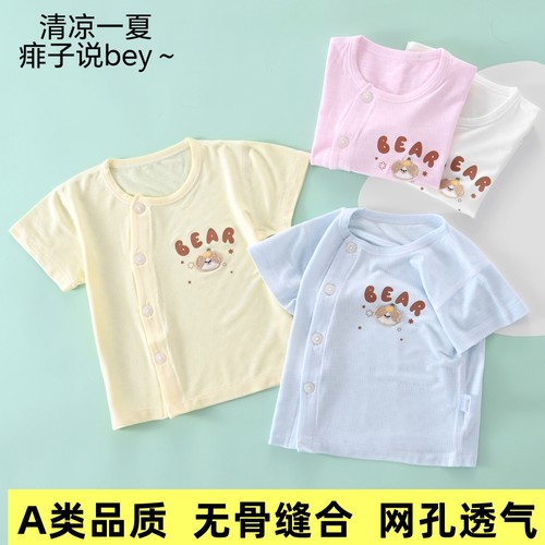 新生婴儿衣服夏季男童短袖0-3岁女童t恤宝宝半袖偏开上衣薄款夏装