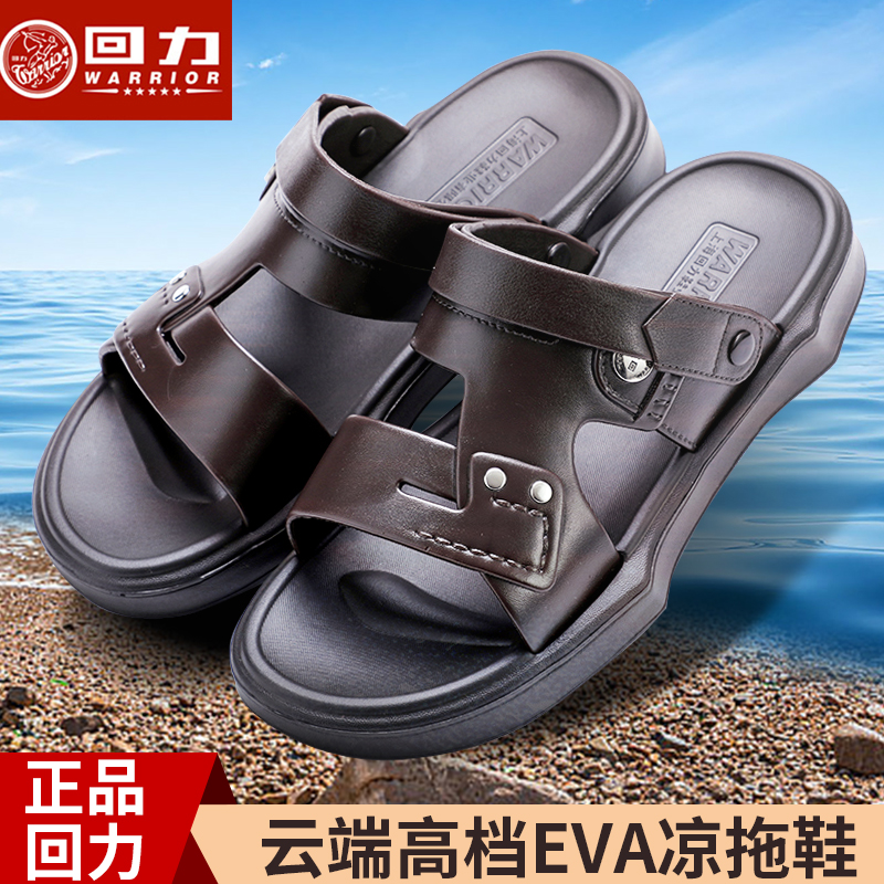 耐磨男士外穿凉鞋回力软底夏季