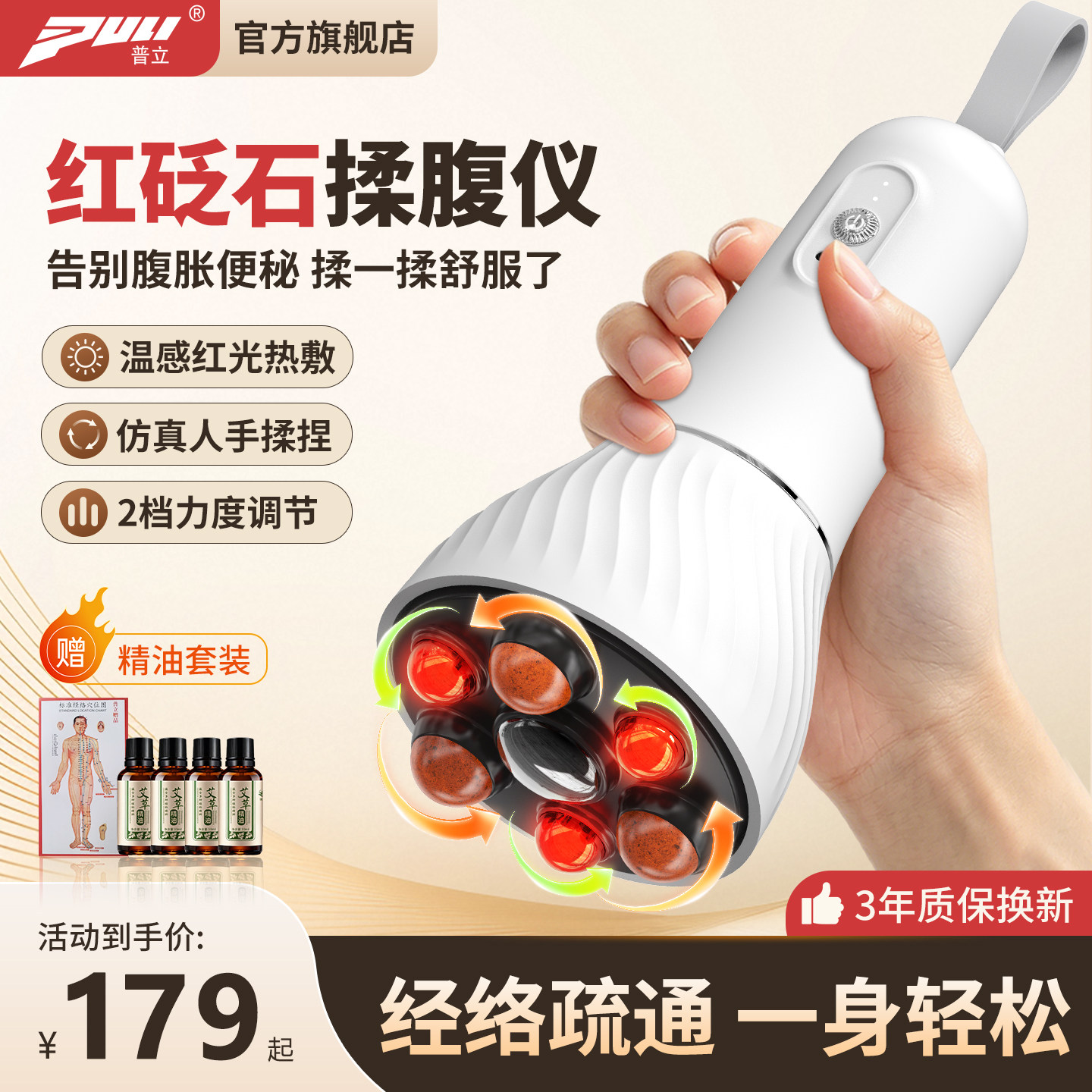 普立砭石揉腹仪腹部按摩器促进肠胃蠕动疏通全自动热敷揉肚子神器