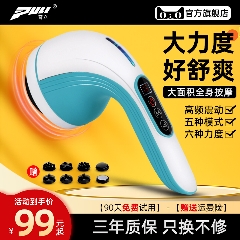 普立海豚按摩器颈椎腰部背部电动手持式按摩棒小型震动揉腹按摩仪