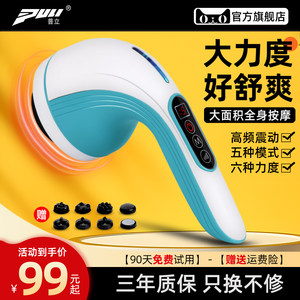 普立海豚按摩器颈椎腰部背部电动手持式按摩棒小型震动揉腹按摩仪