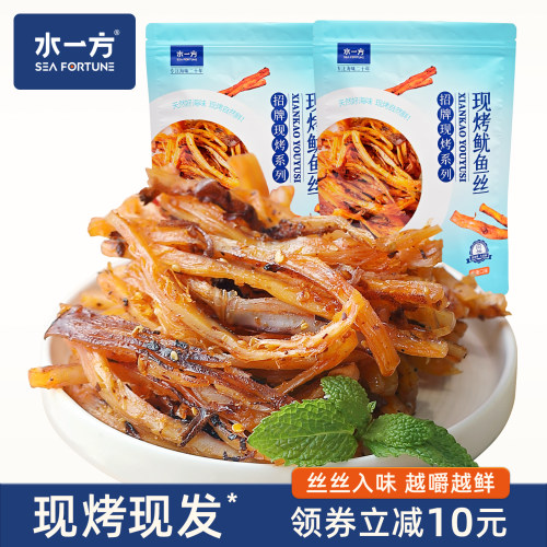 水一方现烤鱿鱼丝香辣味大连特色