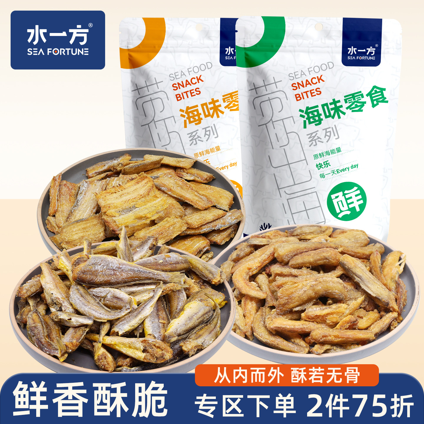 水一方即食鱼酥黄鱼龙头鱼带鱼酥特产香酥小鱼干豆腐鱼酥海鲜零食