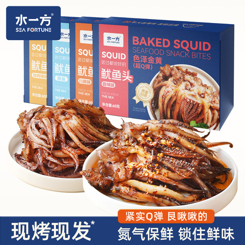 水一方鱿鱼头盒装充氮保鲜款