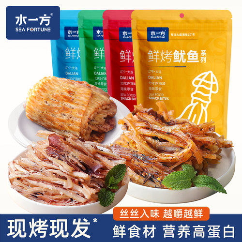 水一方现烤鱿鱼丝大连特产