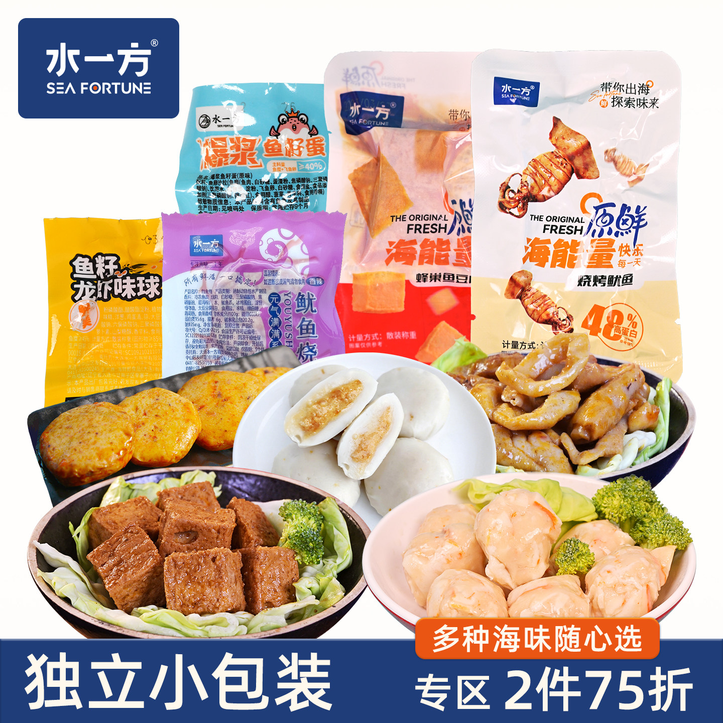 水一方即食海味零食爆浆鱼籽蛋蜂巢鱼豆腐烧烤鱿鱼烧独立包零食