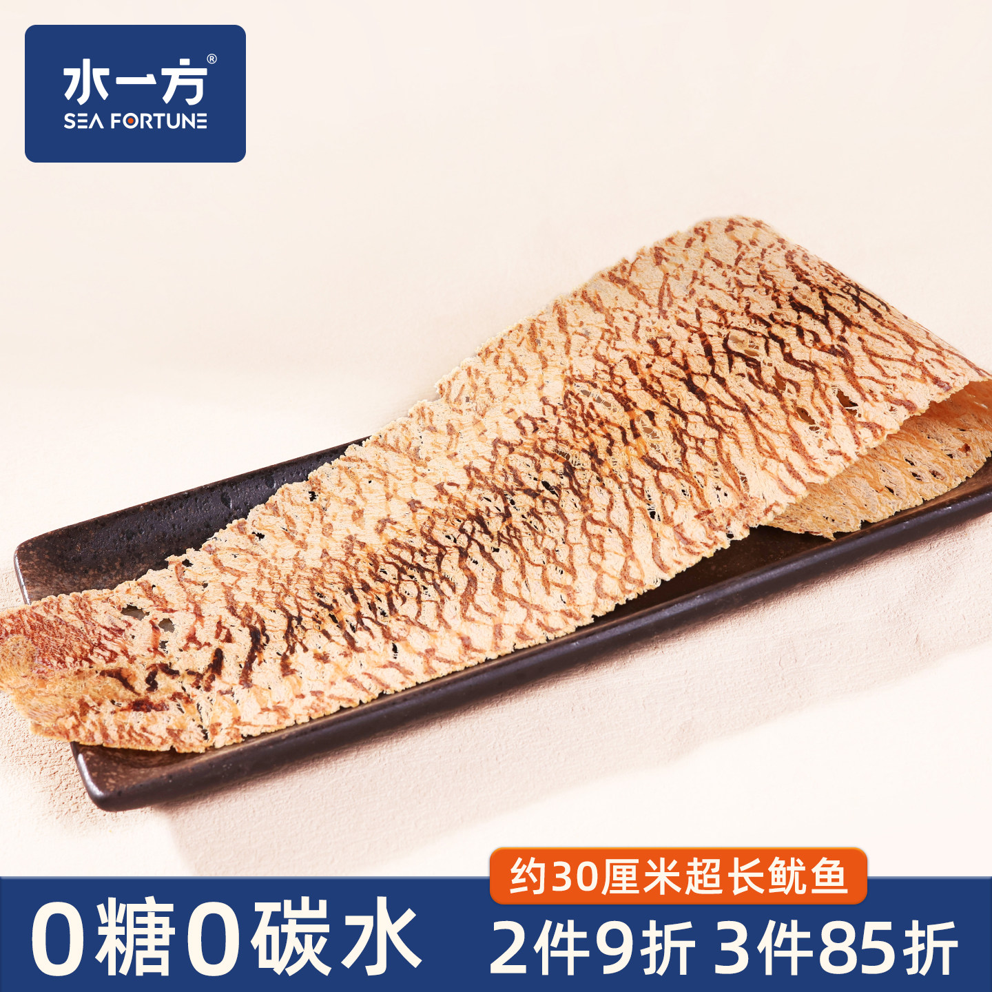 水一方拉花鱿鱼大连特产开袋即食一条超长鱿鱼丝海味鱿鱼零食