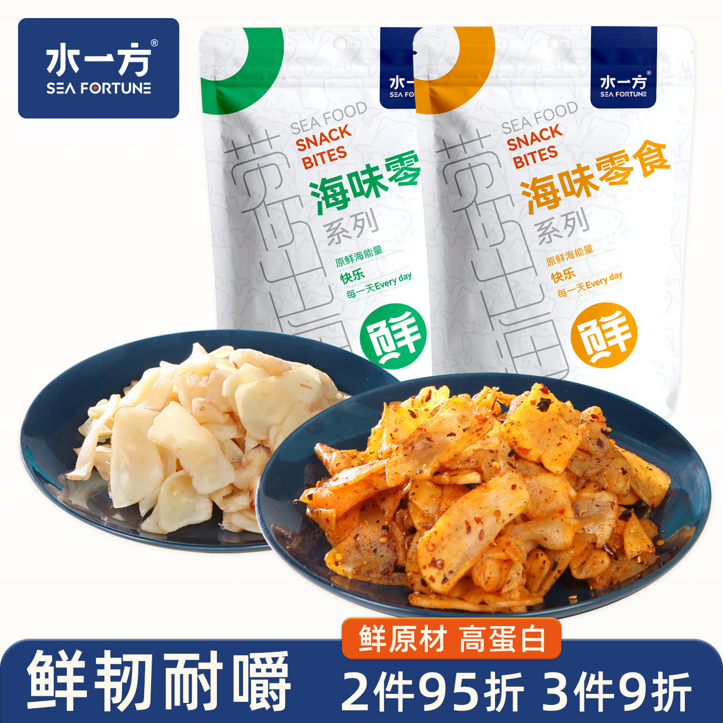 水一方鲜烤章鱼足鱿鱼足片香辣鱿鱼原味鱿鱼片海货小吃海鲜零食