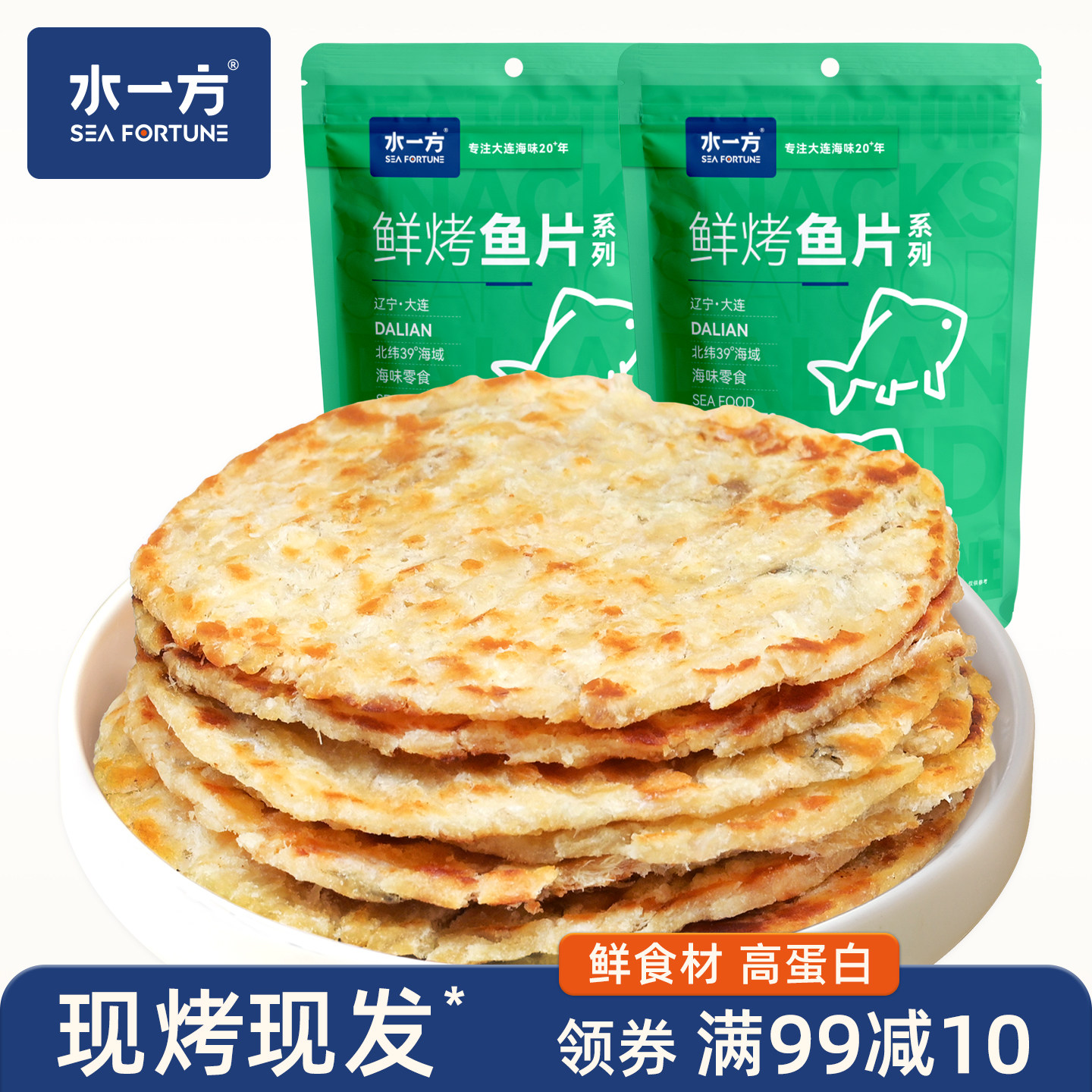 水一方现烤先生鱼片500g大连特产鱼干即食鱼片海味零食