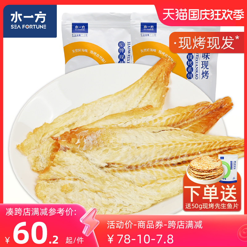 水一方现烤鳕鱼片500g鱼干 零食即食小吃大连特产烤鱼片250g*2袋怎么看?