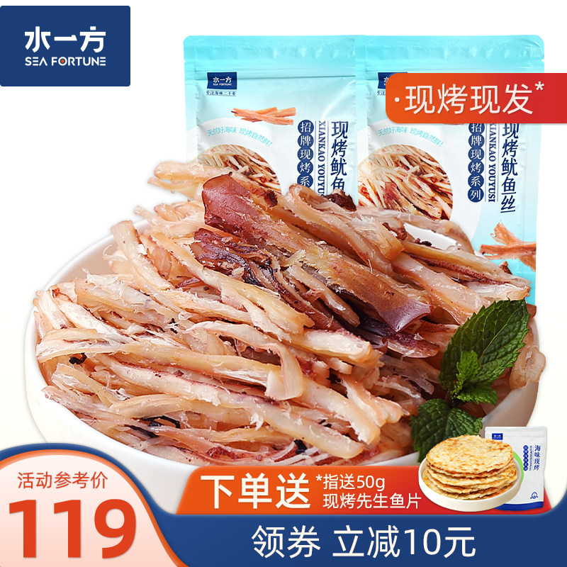 水一方现烤原味鱿鱼丝500g大连特产碳烤手撕250g*2袋海鲜海味零食