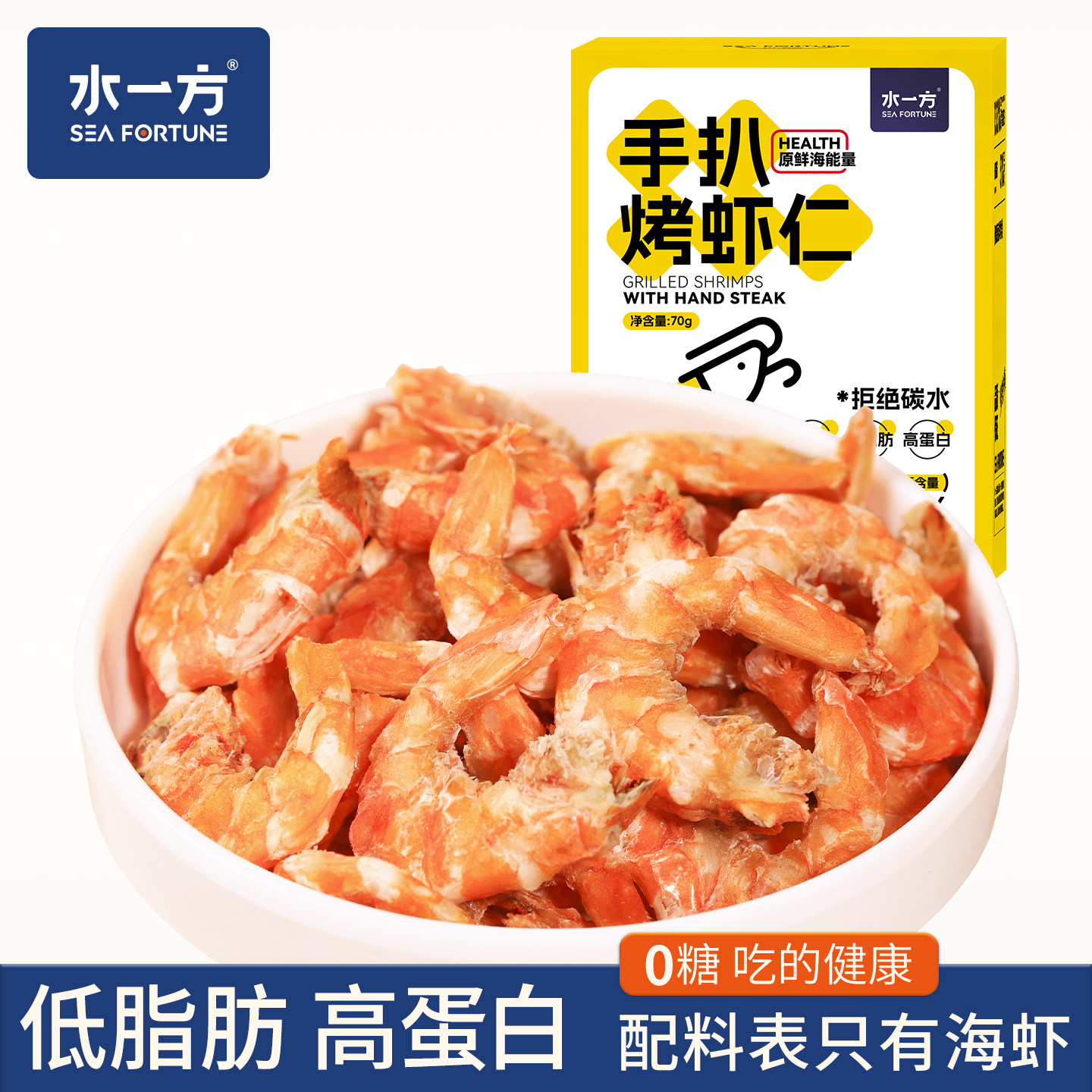 水一方手扒烤虾仁盒装即食0糖烤虾干大连特产低脂海味干货钙零食