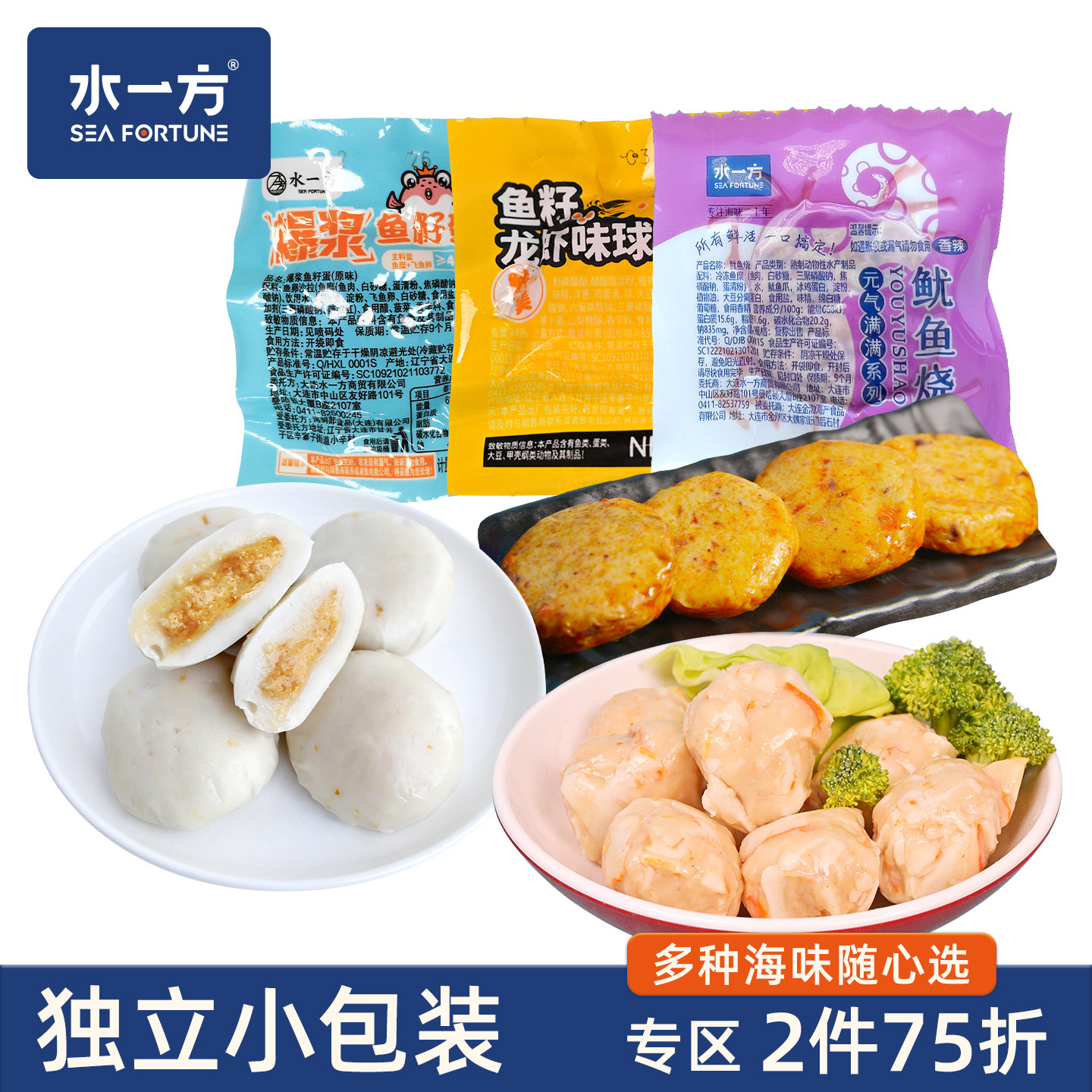 水一方即食海味零食爆浆鱼籽蛋蜂巢鱼豆腐烧烤鱿鱼烧独立包零食