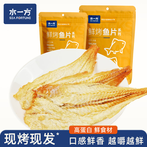 水一方现烤鳕鱼片烤鱼干大连特色