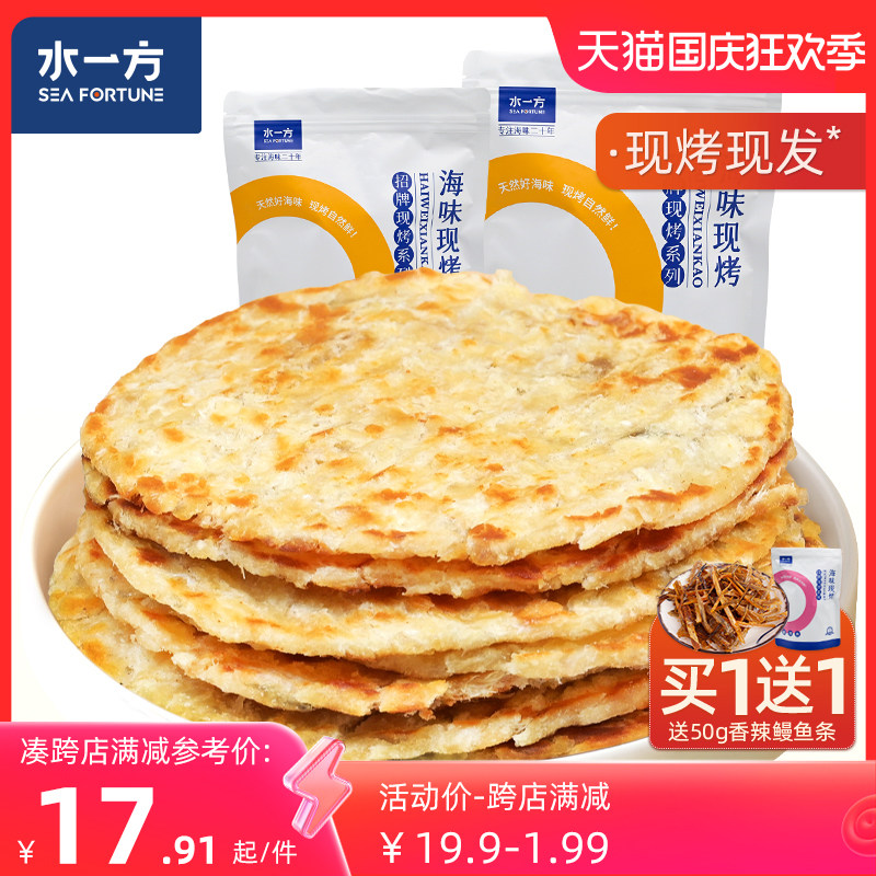 水一方现烤先生鱼片大连特产烤鱼片即食鱼干片香辣鱼块海味小吃高性价比高么？