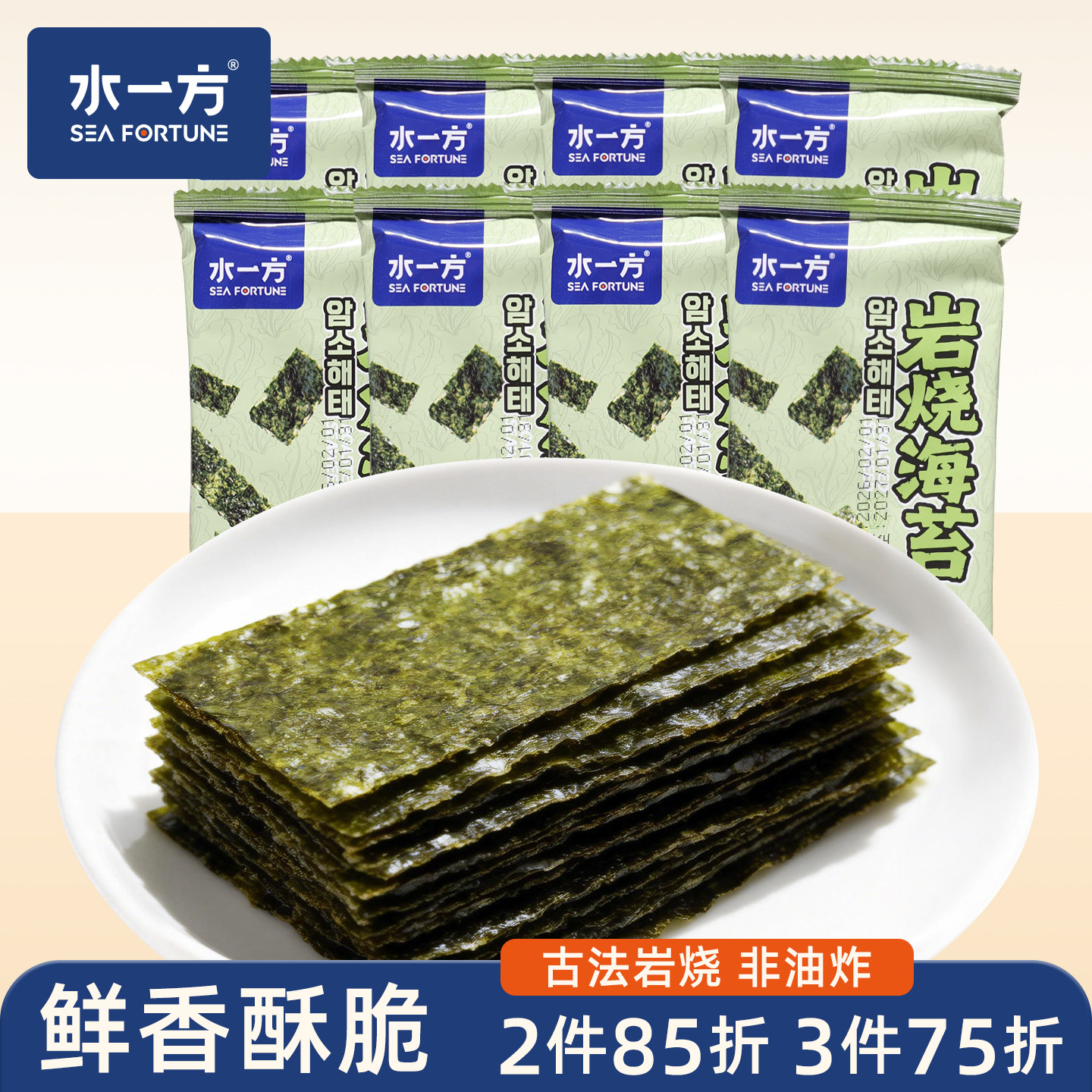 水一方岩烧海苔即食原味海苔片紫菜寿司拌饭儿童休闲零食