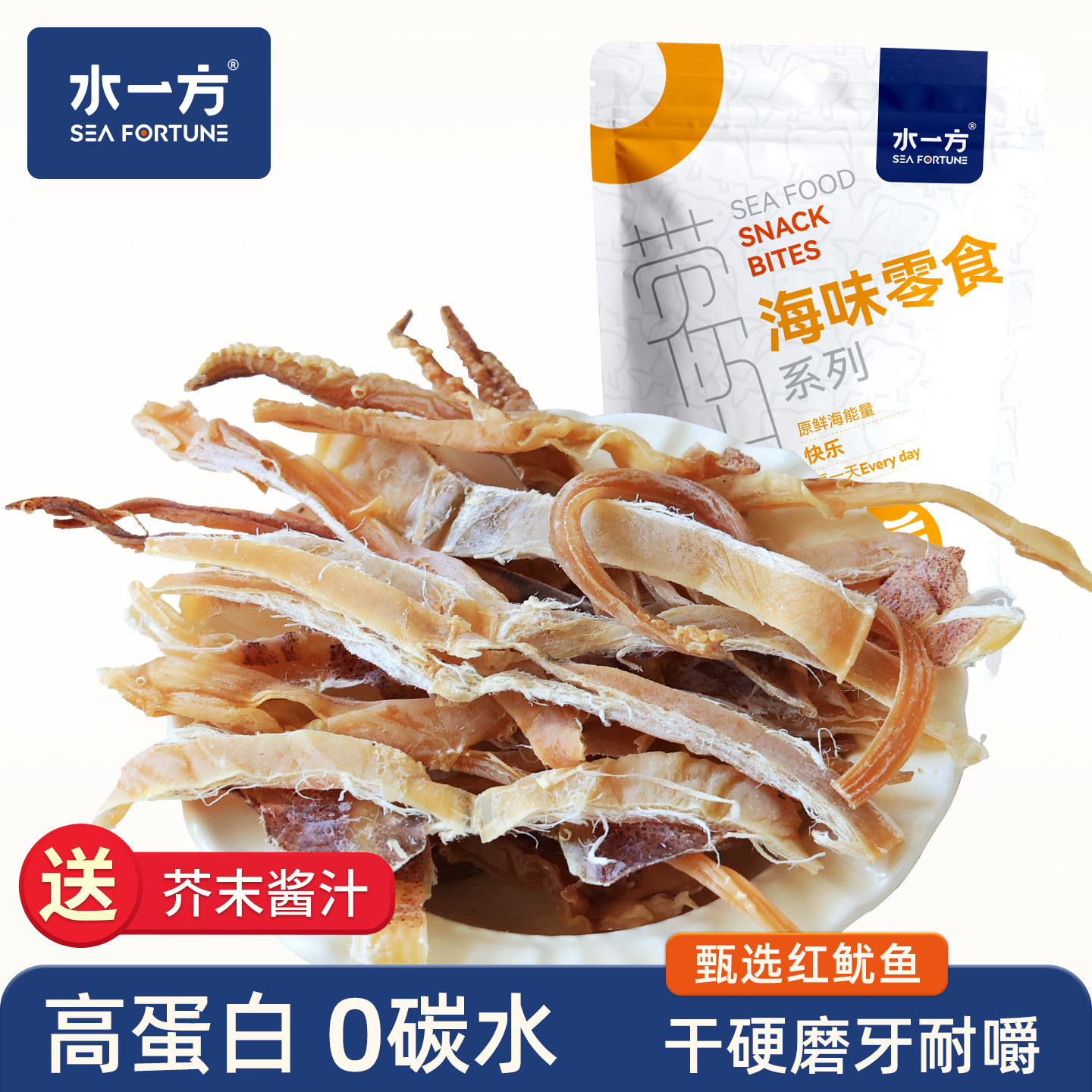 水一方吊干鱿鱼干大连特产高蛋白鱿鱼干货开袋即食海味零食