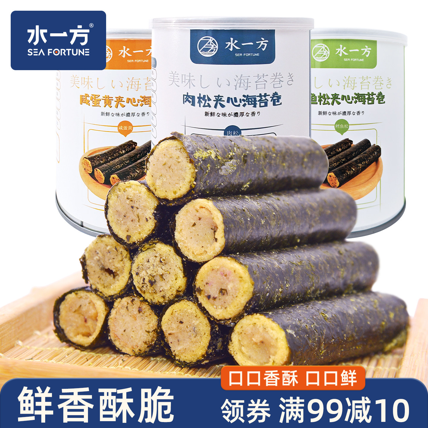 水一方海苔肉松蛋卷大连特产原味即食咸蛋黄鳕鱼松紫菜海苔夹心脆