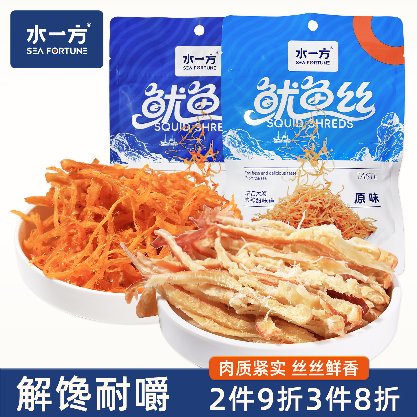 水一方鲜烤黄油鱿鱼丝大连特产即食长保原味鱿鱼丝香辣味海味零食