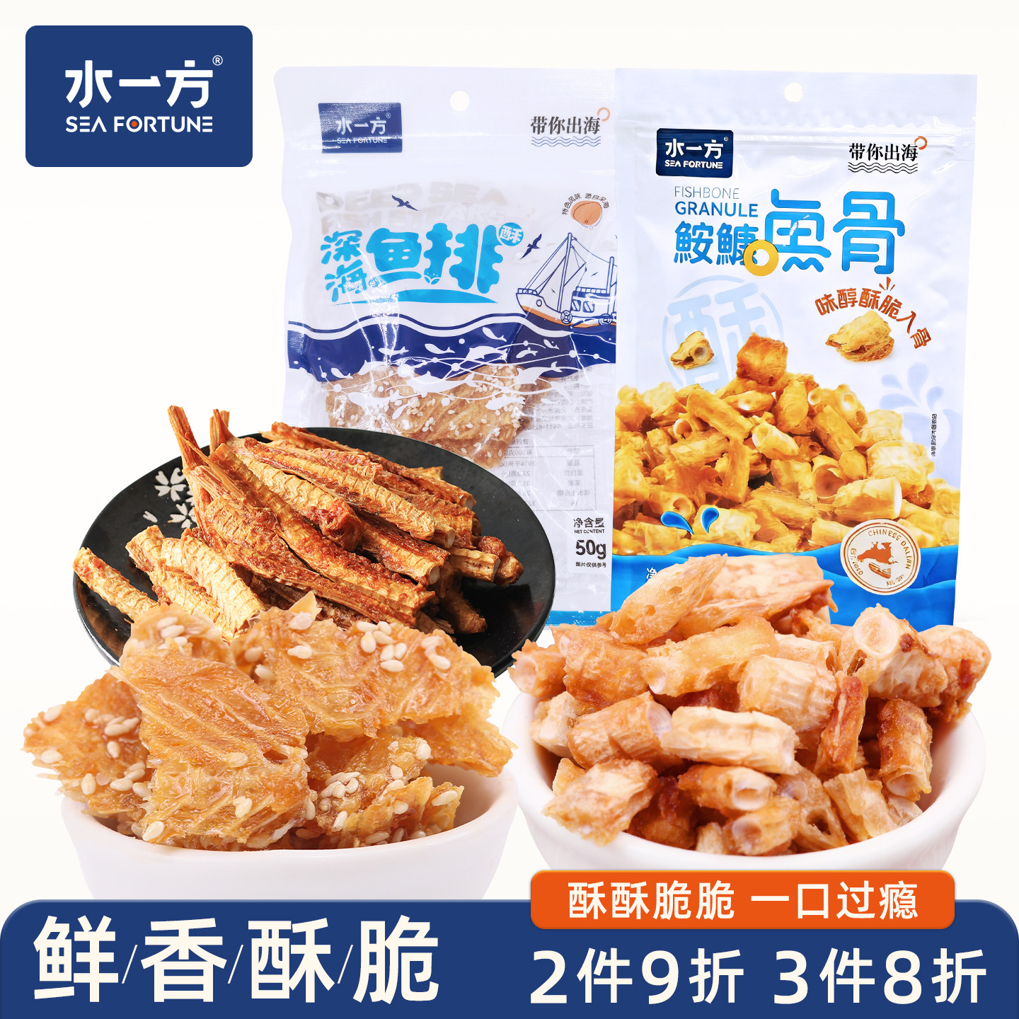 水一方鮟鱇鱼骨鱼排酥即食鳕鱼香酥鱼骨头鱼干海鲜休闲海味零食