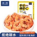 水一方手扒烤虾仁盒装 即食0糖烤虾干大连特产低脂海味干货钙零食