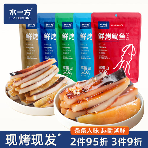 水一方现烤鱿鱼条香辣