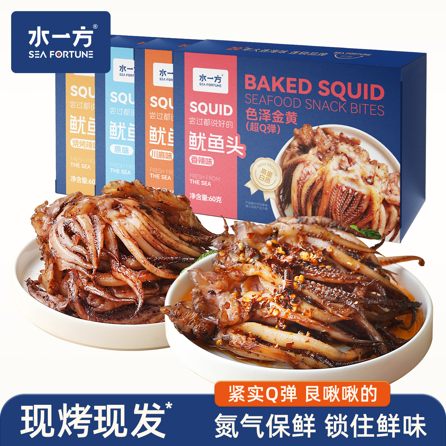 水一方现烤鱿鱼头充氮保鲜盒装大连特产开盒即食鱿鱼休闲海味零食