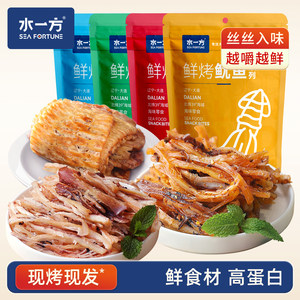 水一方现烤鱿鱼丝大连特产手撕碳烤即食香辣鱿鱼小吃休闲海味零食