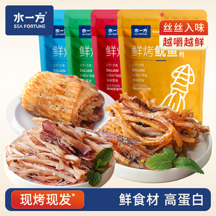 水一方现烤鱿鱼丝大连特产手撕碳烤即食香辣鱿鱼小吃休闲海味零食