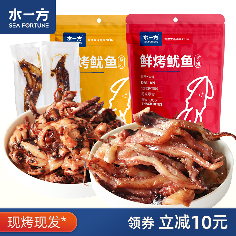 水一方现烤鱿鱼须独立包400g大连特产原味鱿鱼头碳烤零食200g*2袋