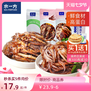 水一方现烤鱿鱼须大连特产原味鱿鱼头碳烤川麻铁板鱿鱼丝海鲜零食