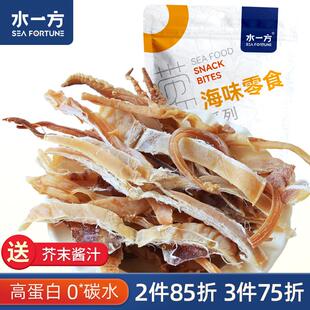 水一方吊干鱿鱼干大连特产高蛋白鱿鱼干货开袋即食海味零食