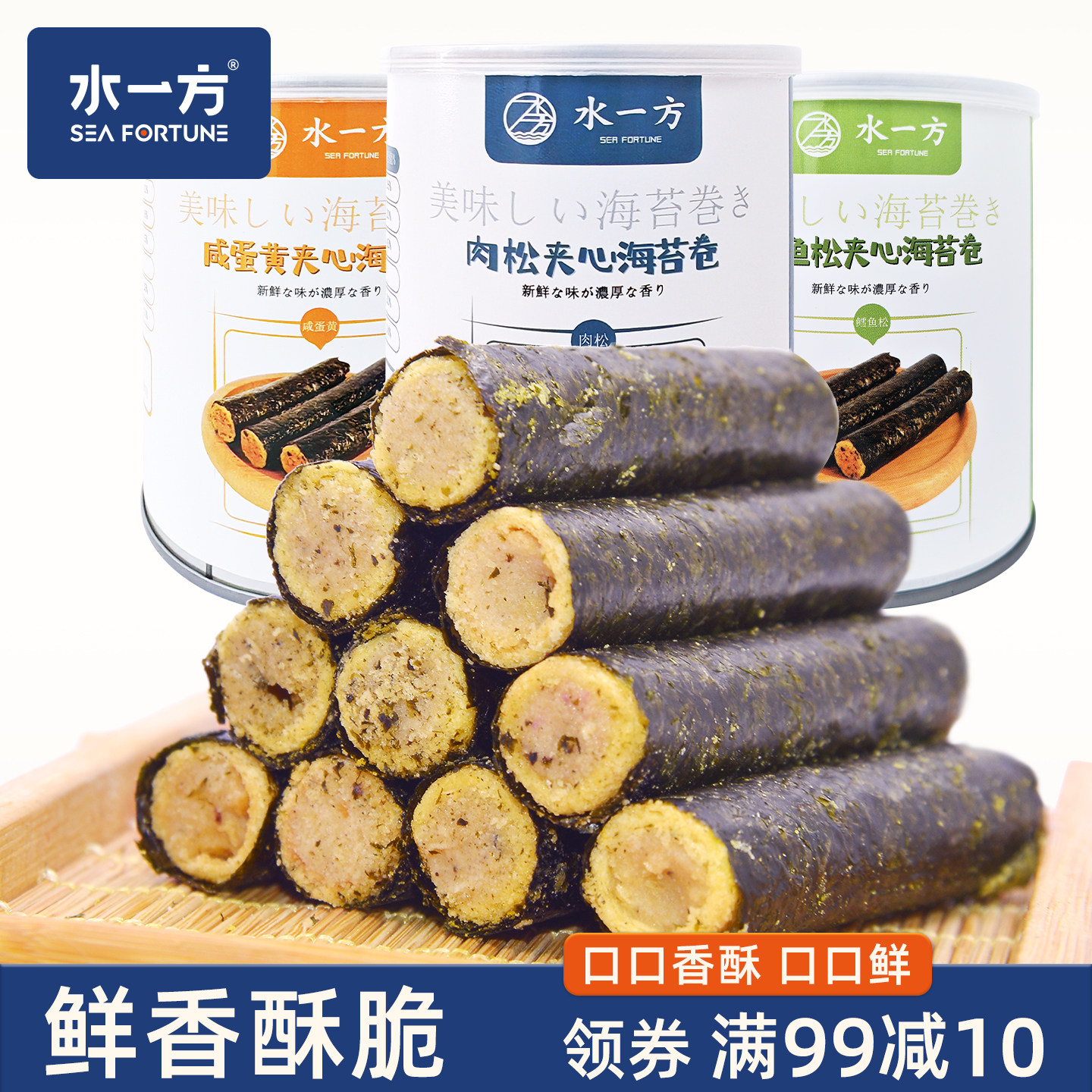水一方海苔肉松蛋卷大连特产原味即食咸蛋黄鳕鱼松紫菜海苔夹心脆