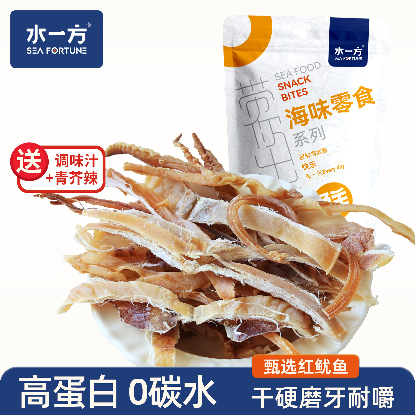 水一方吊干鱿鱼干大连特产高蛋白鱿鱼干货开袋即食海味零食