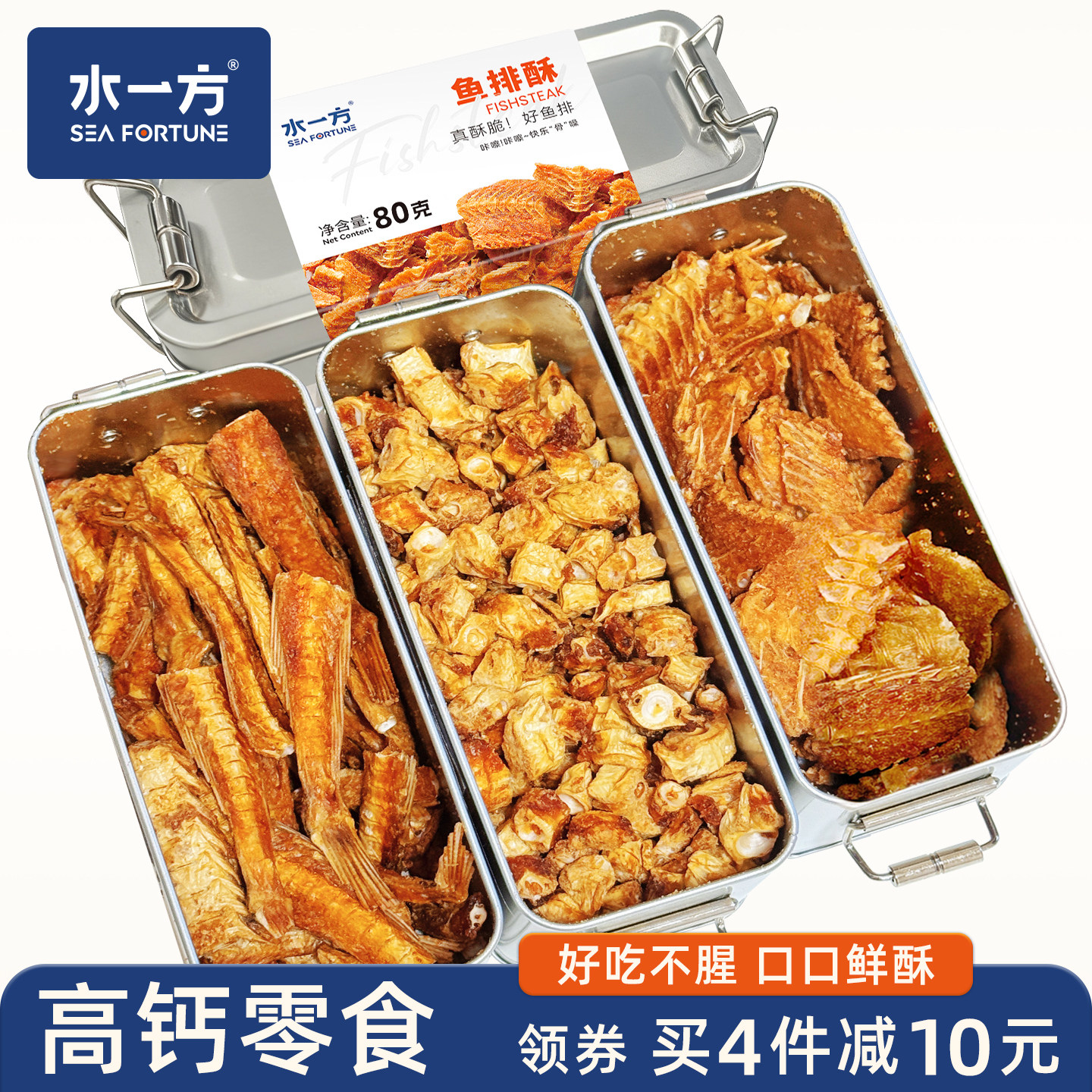 水一方盒装安康鱼骨开盒即食海味零食