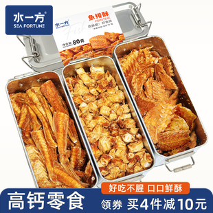 水一方盒装安康鱼骨开盒即食海味零食