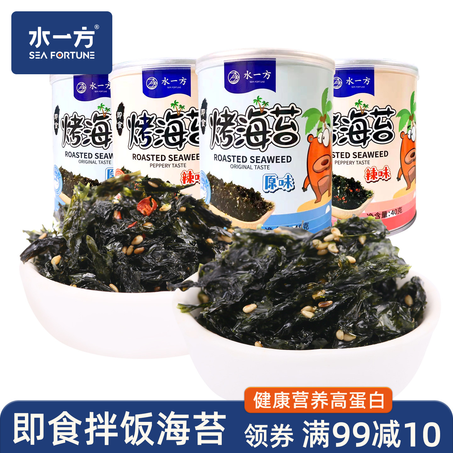 水一方烤海苔40g*4罐装海苔碎拌饭大连特产原味辣味紫菜零食