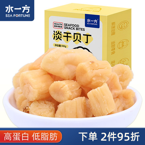 水一方即食大号淡干扇贝肉干