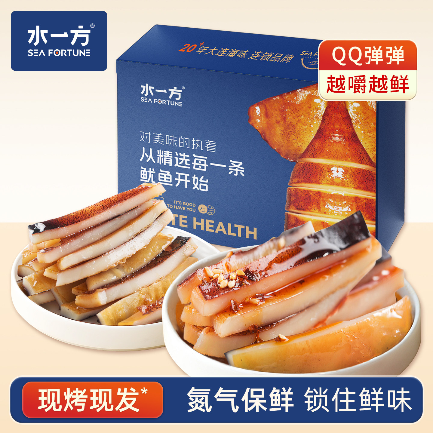 水一方现烤鱿鱼条盒装充氮保鲜大连特产鱿鱼干开盒即食海味零食