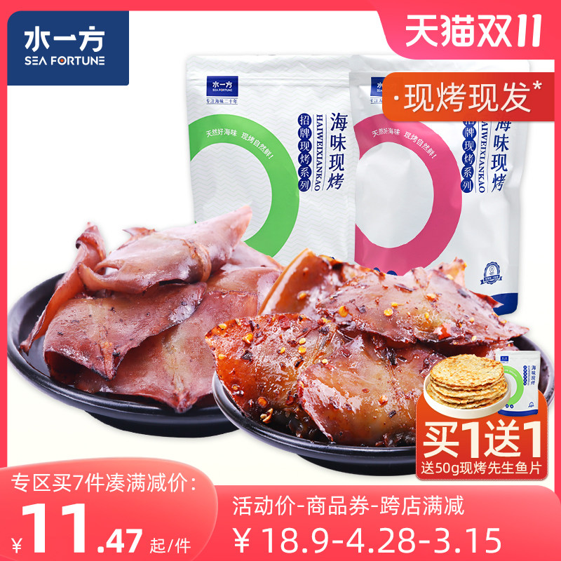 水一方现烤鱿鱼耳大连特产原味香辣即食海味零食办公室小吃鱿鱼片怎么样,好用不?