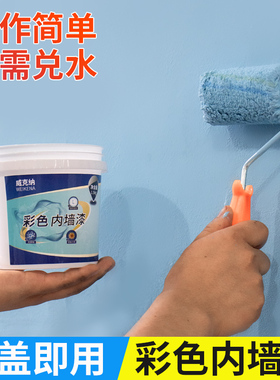 乳胶漆内墙修补墙面自刷浅绿色涂料室内刷墙神器白色翻新墙漆颜色