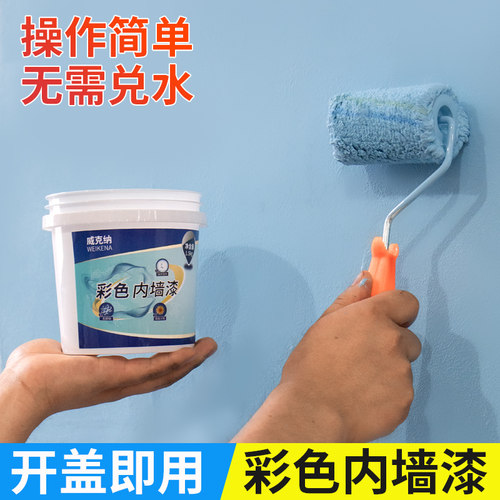 水性净味乳胶漆颜色多遮盖力强