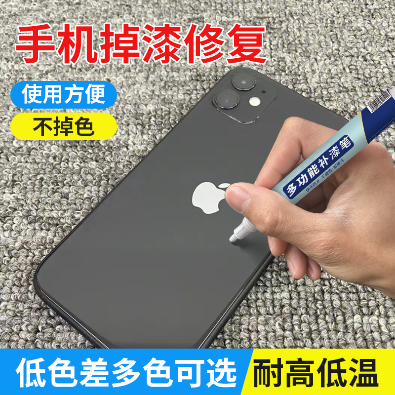 划痕擦伤掉漆无痕修复专用补漆笔