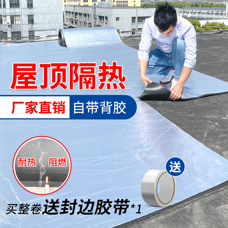 Nhà cách nhiệt Cotton Cotton Tầng trên Tầng Tấm tự nhiệt độ cao Bảng cách nhiệt Phòng Ánh Dương Bên trong và bên ngoài cách nhiệt