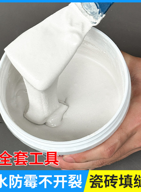 威克纳瓷砖填缝剂地砖专用白色水泥卫生间防水防霉勾缝粉调色墙缝