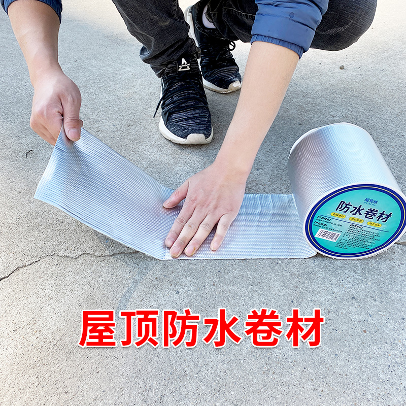 房顶防水补漏胶带屋顶漏水贴彩钢瓦堵漏王阳光房强力自粘丁基材料