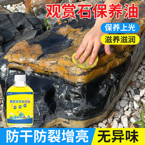奇石玉石深层滋养增强质感无异味