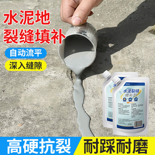 威克纳混凝土裂缝无痕修补路面环氧树脂灌缝胶水泥地面楼板修复剂